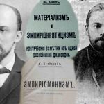 Философия и тактические разногласия Ленина и Богданова